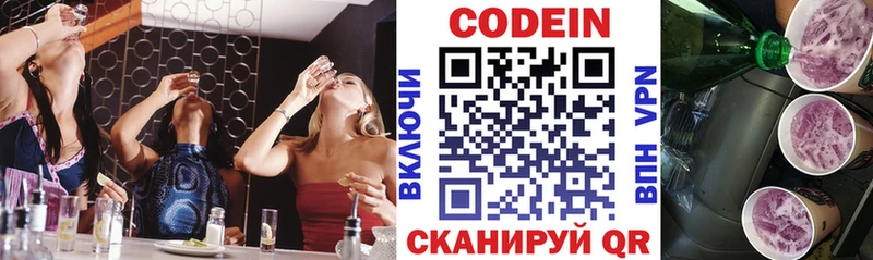 Codein напиток Lean (лин)  darknet наркотические препараты  Аша 
