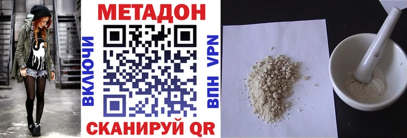 Метадон кристалл  нарко площадка какой сайт  Аша 
